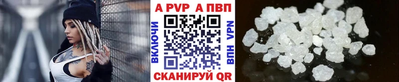A-PVP кристаллы  Билибино 