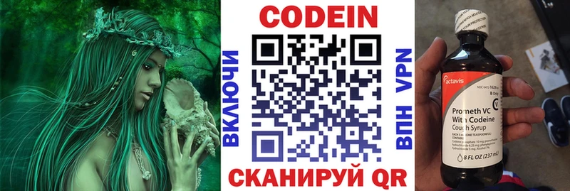 купить наркотик  Билибино  Кодеин напиток Lean (лин) 