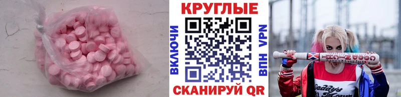 Экстази XTC  Билибино 